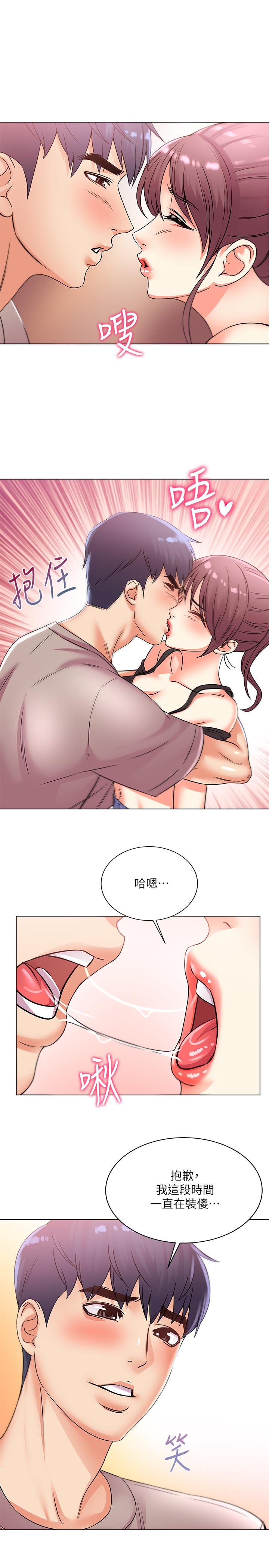 超市的漂亮姐姐漫画 免费阅读 第20话-现在开始只能跟我做！ 13.jpg