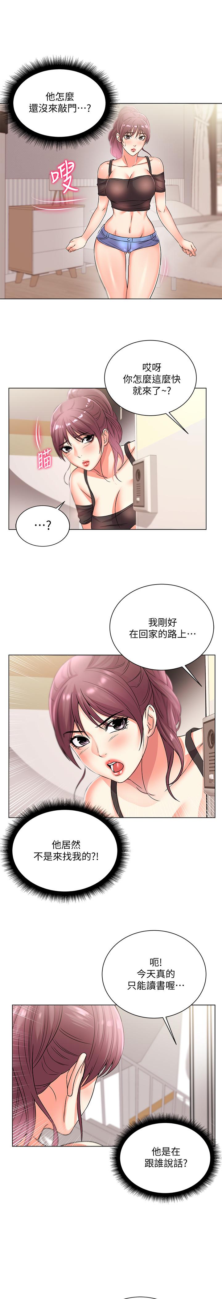 超市的漂亮姐姐漫画 免费阅读 第20话-现在开始只能跟我做！ 15.jpg