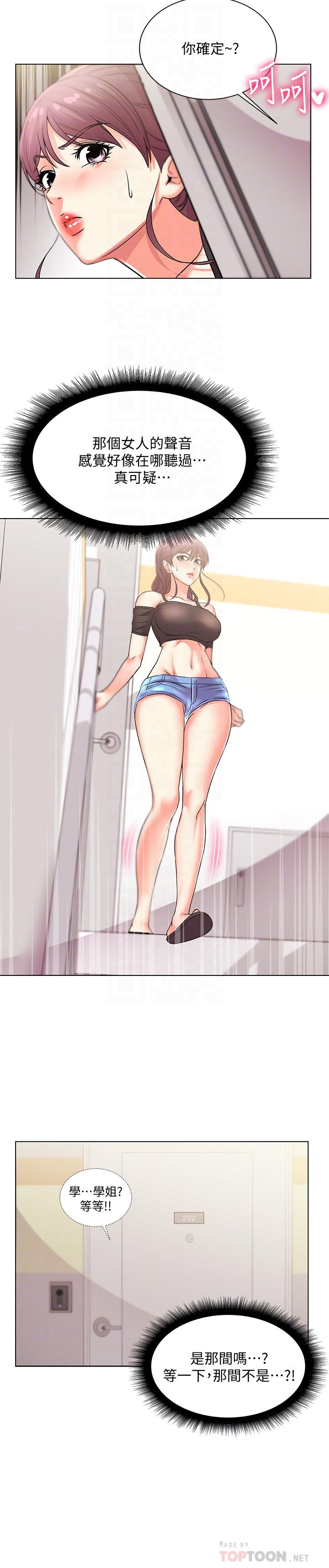 超市的漂亮姐姐漫画 免费阅读 第20话-现在开始只能跟我做！ 16.jpg