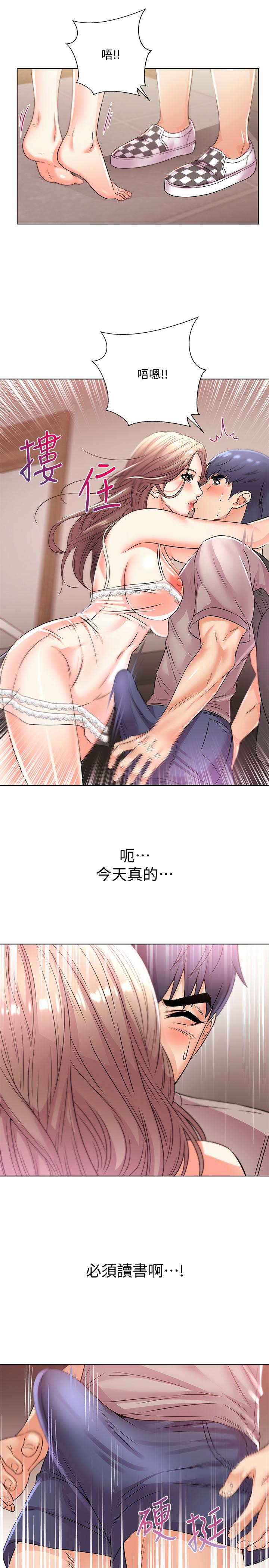 超市的漂亮姐姐漫画 免费阅读 第20话-现在开始只能跟我做！ 17.jpg