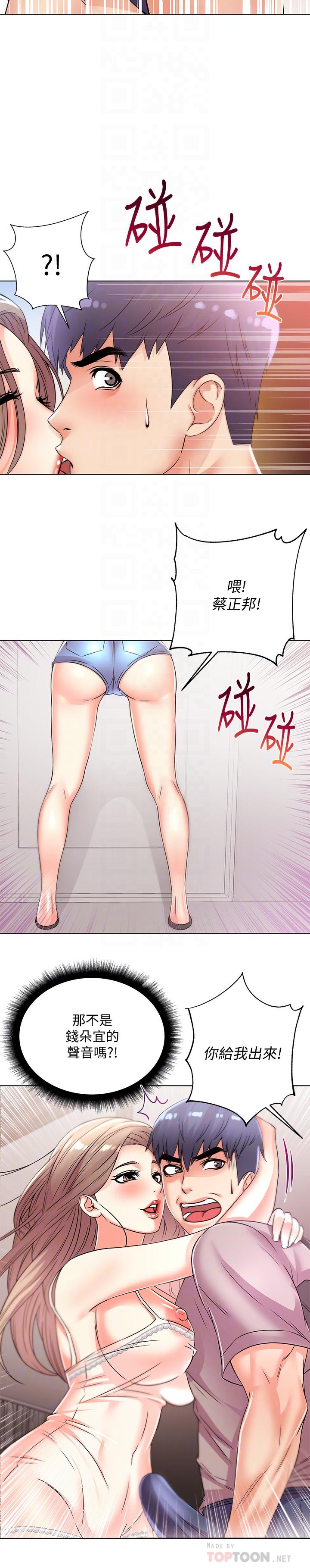 超市的漂亮姐姐漫画 免费阅读 第20话-现在开始只能跟我做！ 18.jpg