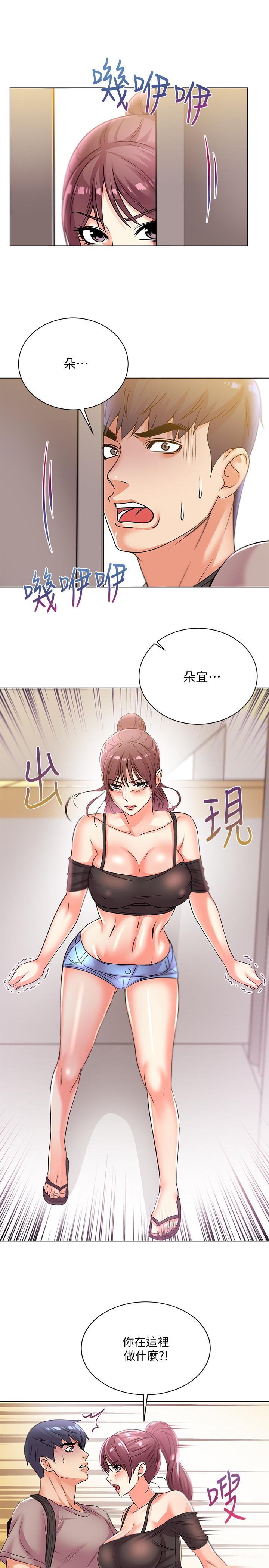 超市的漂亮姐姐漫画 免费阅读 第20话-现在开始只能跟我做！ 19.jpg