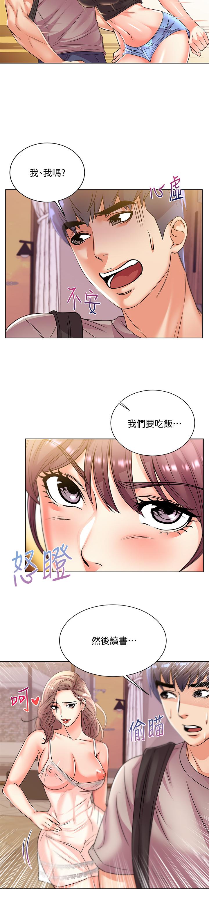 超市的漂亮姐姐漫画 免费阅读 第20话-现在开始只能跟我做！ 20.jpg