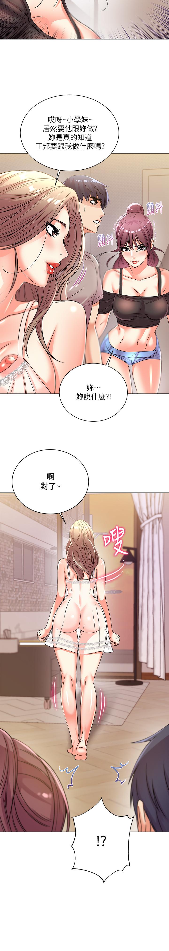 超市的漂亮姐姐漫画 免费阅读 第20话-现在开始只能跟我做！ 22.jpg