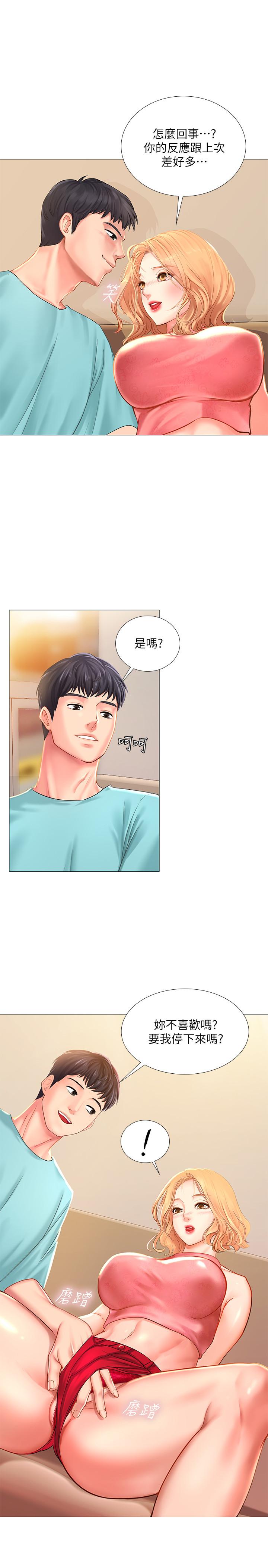 享樂補習街漫画 免费阅读 第19话-继续，不要停 3.jpg