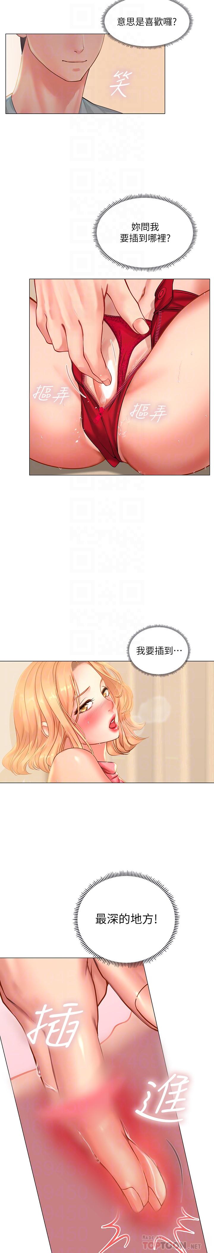 享樂補習街漫画 免费阅读 第19话-继续，不要停 14.jpg