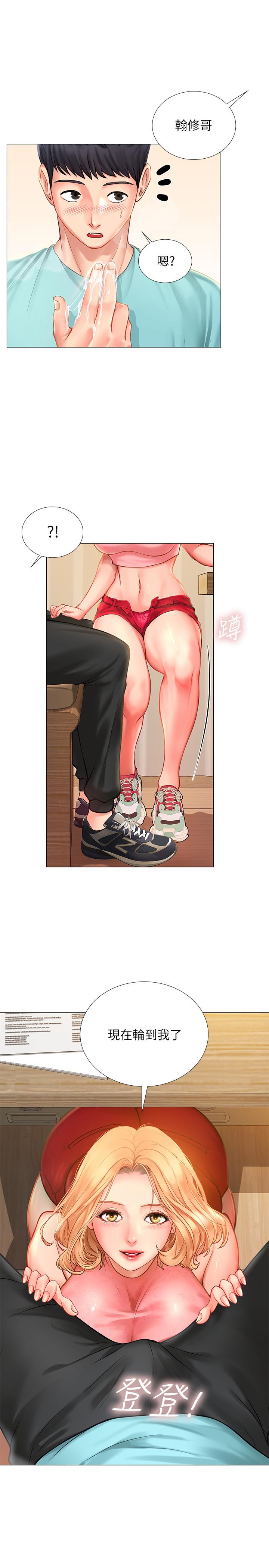 享樂補習街漫画 免费阅读 第19话-继续，不要停 19.jpg