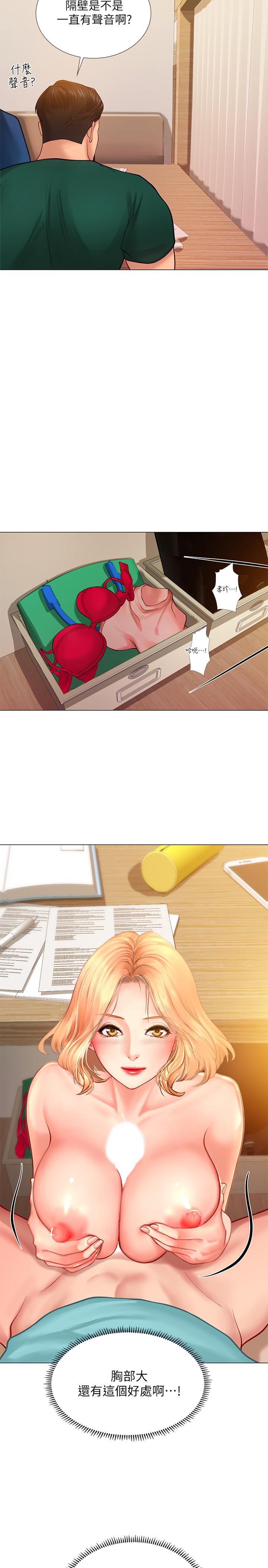 享樂補習街漫画 免费阅读 第19话-继续，不要停 21.jpg