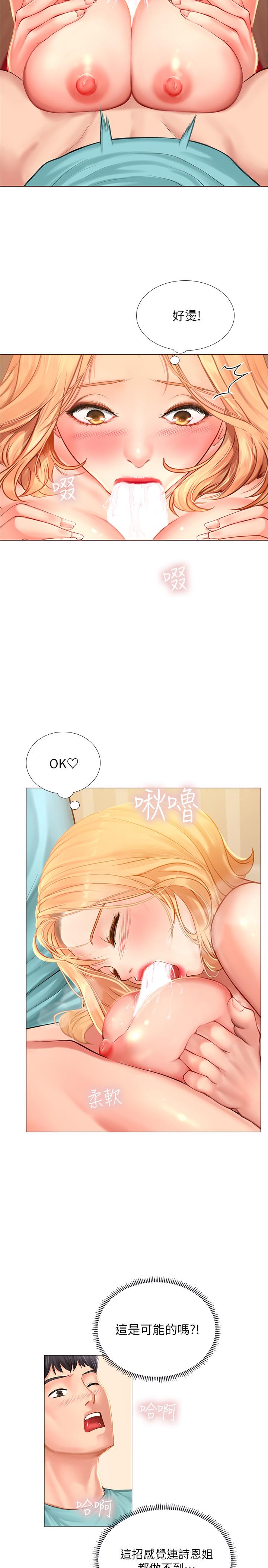 享樂補習街漫画 免费阅读 第19话-继续，不要停 25.jpg