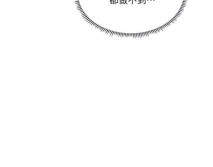 享樂補習街漫画 免费阅读 第19话-继续，不要停 26.jpg