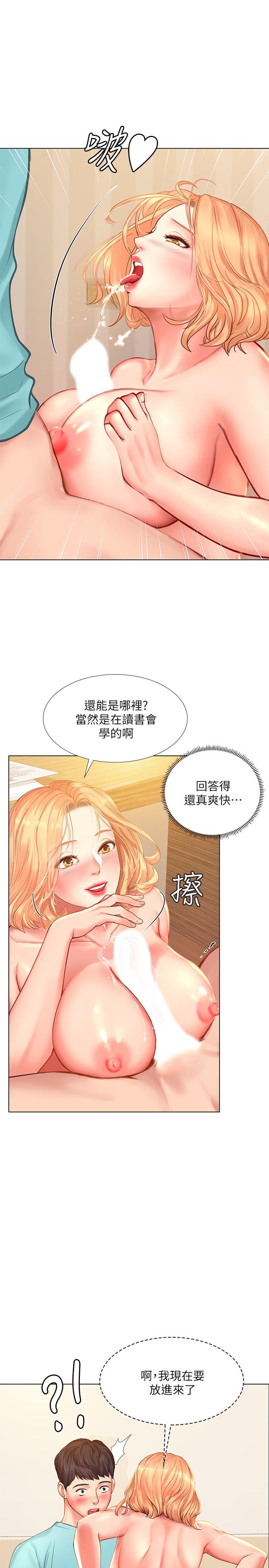 享樂補習街漫画 免费阅读 第19话-继续，不要停 28.jpg