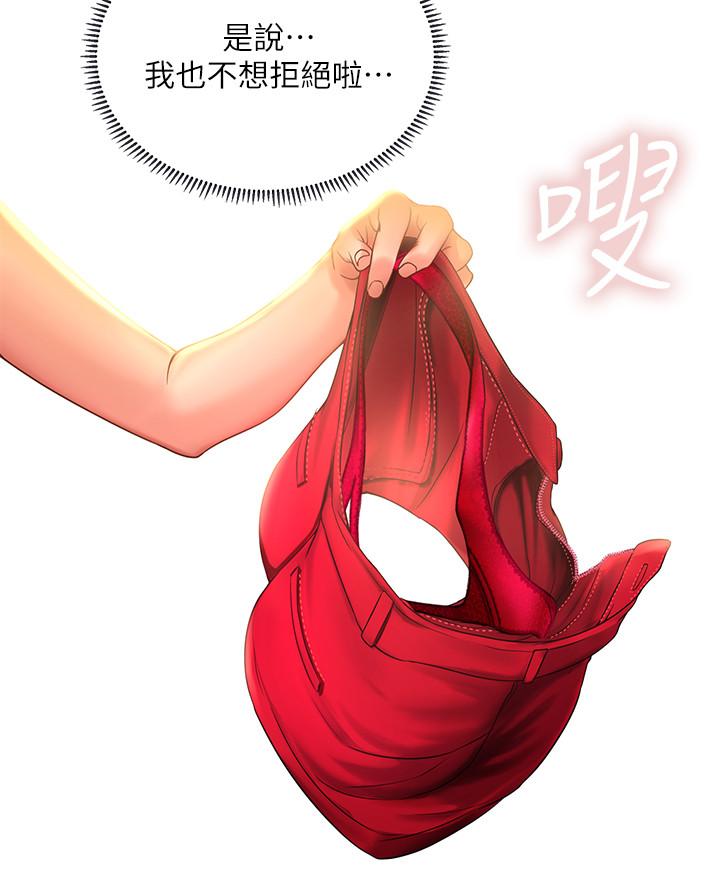 享樂補習街漫画 免费阅读 第19话-继续，不要停 30.jpg