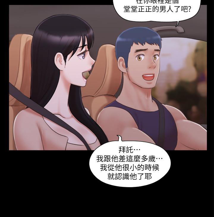 協議換愛漫画 免费阅读 第43话-另一个男性的登场 13.jpg
