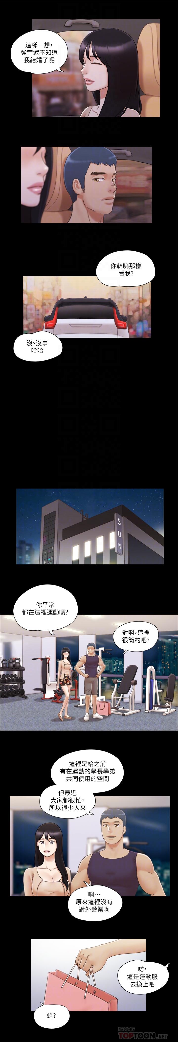 協議換愛漫画 免费阅读 第43话-另一个男性的登场 14.jpg