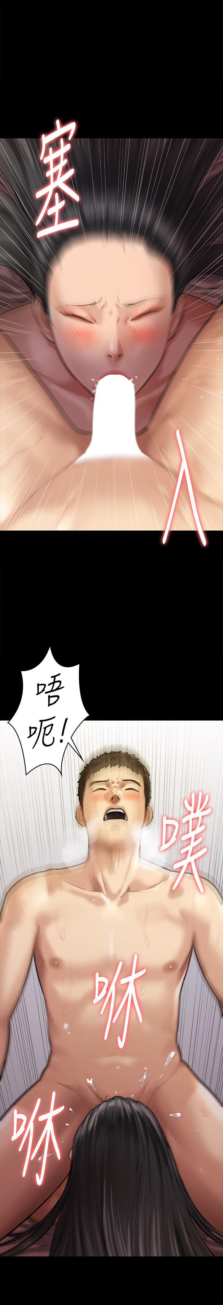 傀儡漫画 免费阅读 第128话-你有办法干掉牧师吗？ 1.jpg
