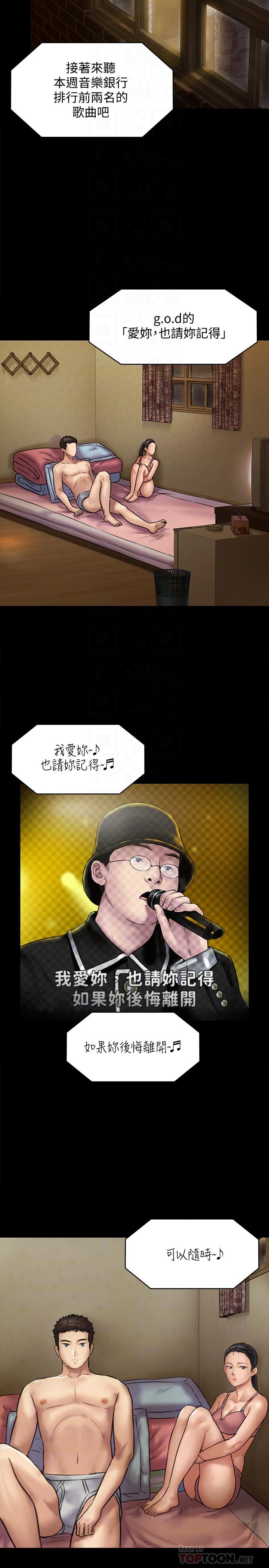 傀儡漫画 免费阅读 第128话-你有办法干掉牧师吗？ 10.jpg