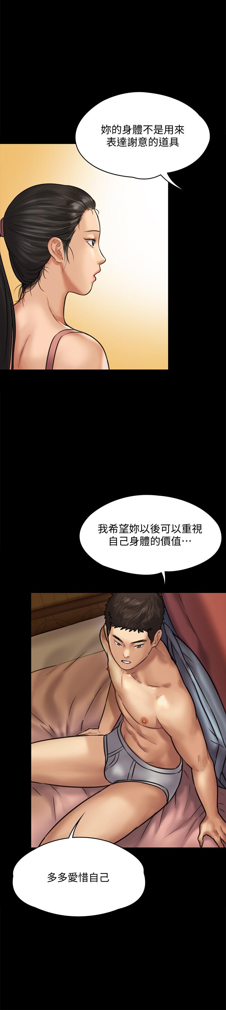 傀儡漫画 免费阅读 第128话-你有办法干掉牧师吗？ 13.jpg