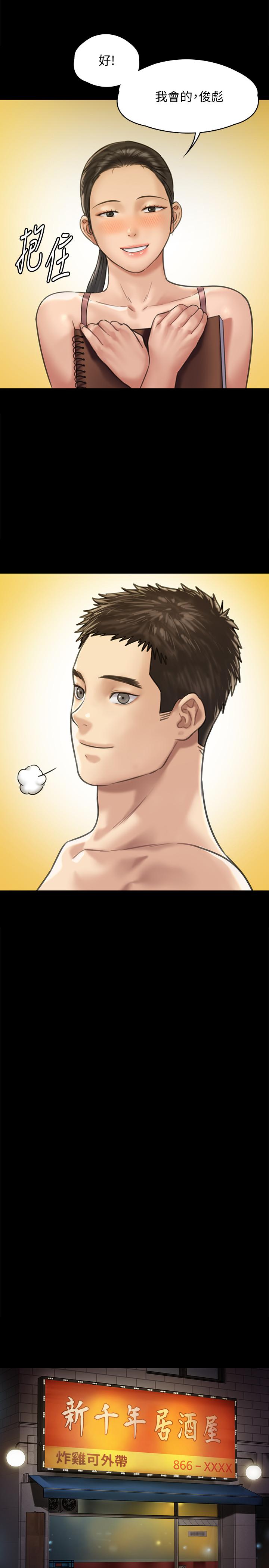 傀儡漫画 免费阅读 第128话-你有办法干掉牧师吗？ 15.jpg