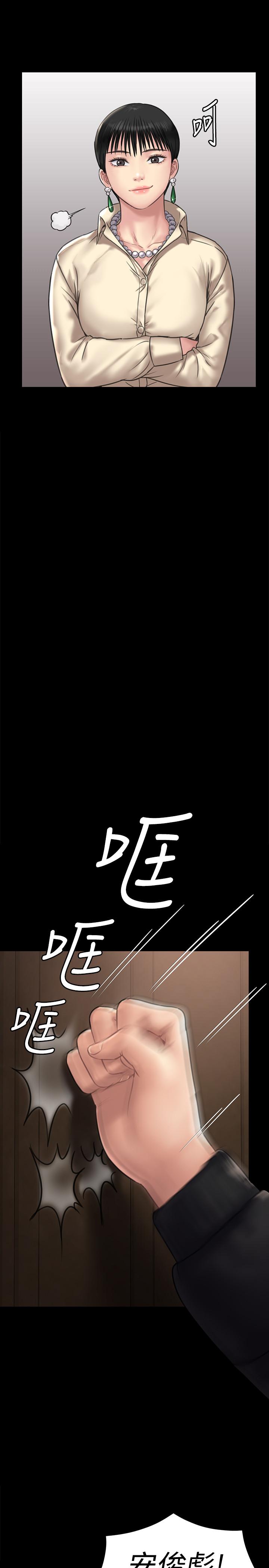 傀儡漫画 免费阅读 第128话-你有办法干掉牧师吗？ 22.jpg