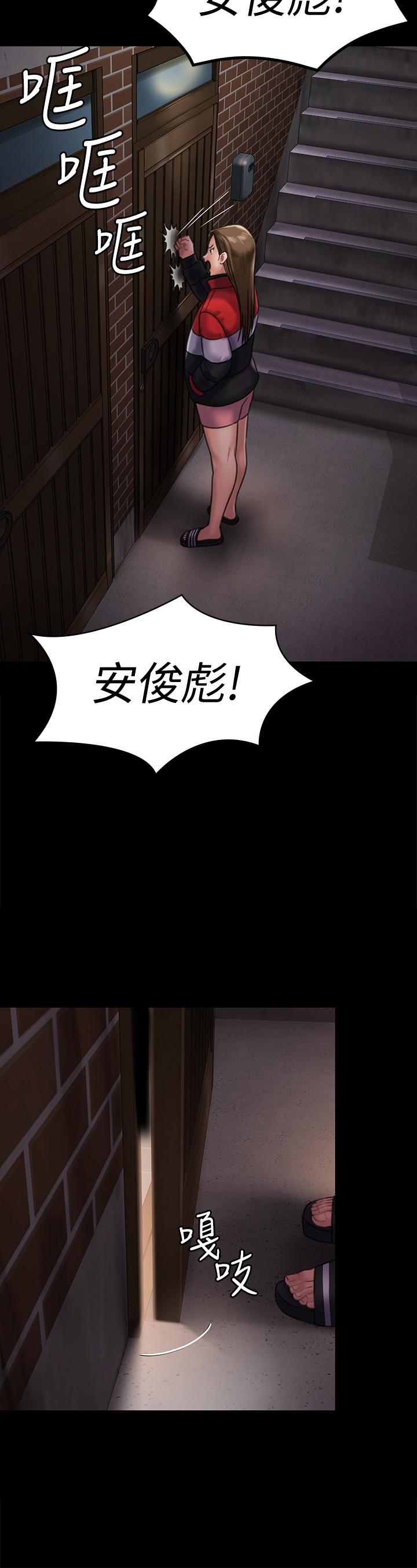 傀儡漫画 免费阅读 第128话-你有办法干掉牧师吗？ 23.jpg