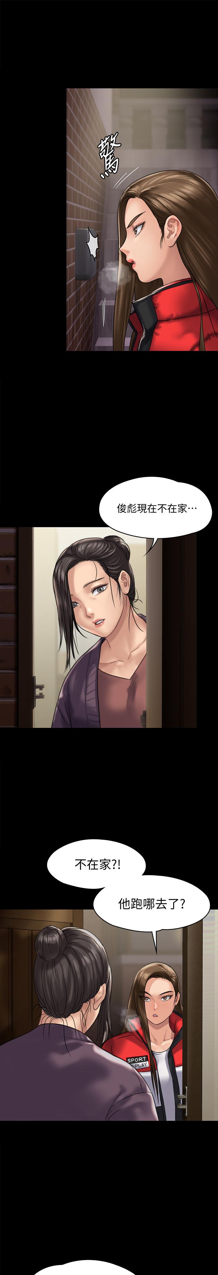 傀儡漫画 免费阅读 第128话-你有办法干掉牧师吗？ 24.jpg