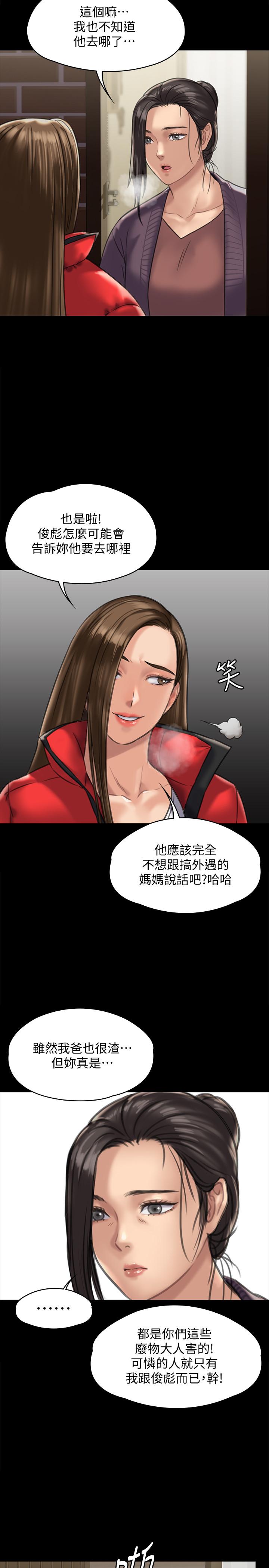 傀儡漫画 免费阅读 第128话-你有办法干掉牧师吗？ 25.jpg