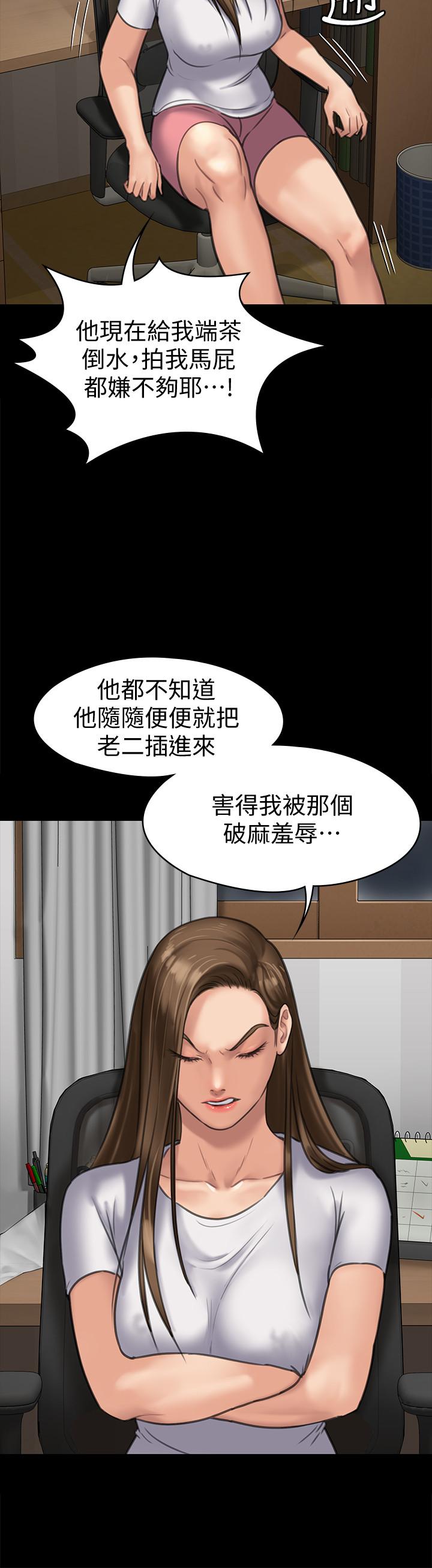 傀儡漫画 免费阅读 第128话-你有办法干掉牧师吗？ 28.jpg