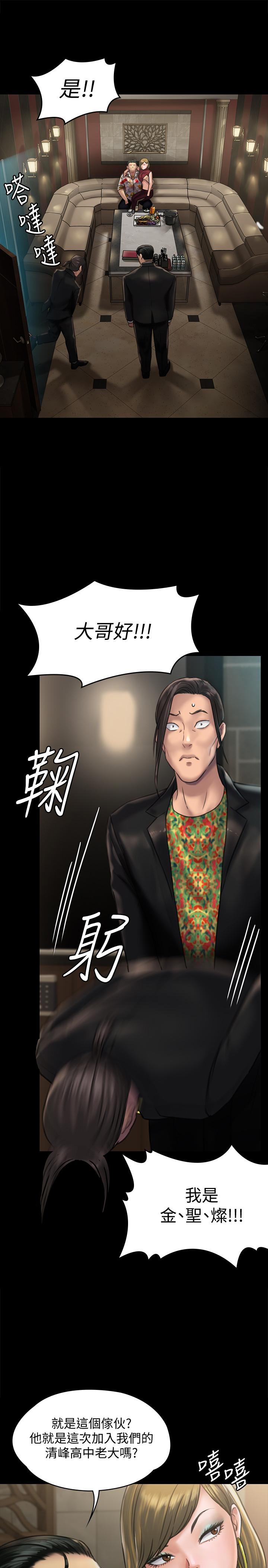 傀儡漫画 免费阅读 第128话-你有办法干掉牧师吗？ 33.jpg