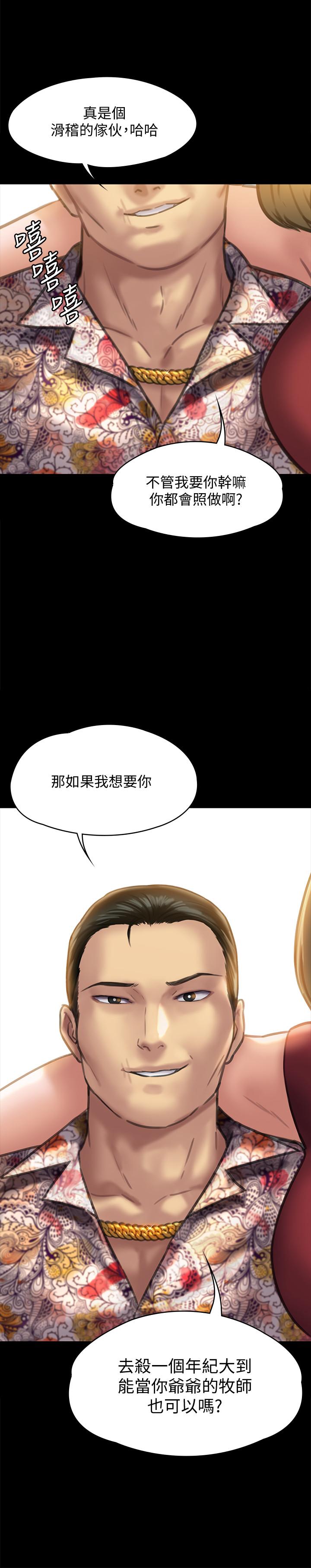 傀儡漫画 免费阅读 第128话-你有办法干掉牧师吗？ 35.jpg