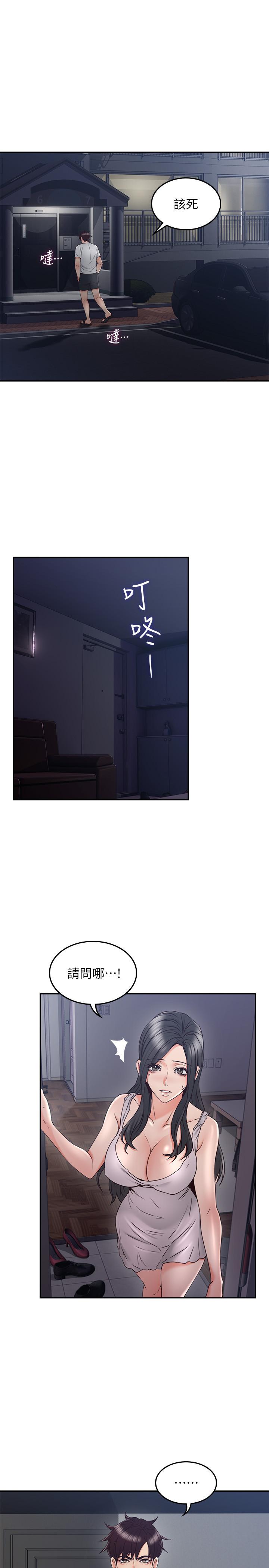 鄰居人妻漫画 免费阅读 第31话-终于承认自己是变态 11.jpg