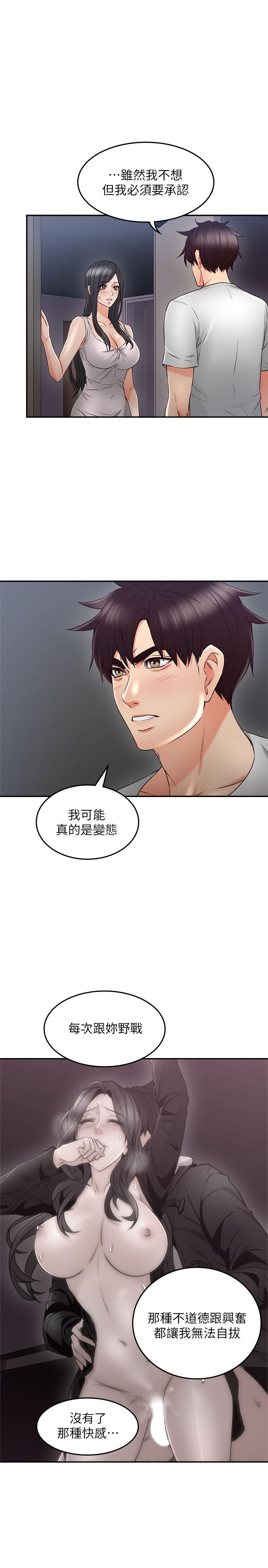 鄰居人妻漫画 免费阅读 第31话-终于承认自己是变态 15.jpg