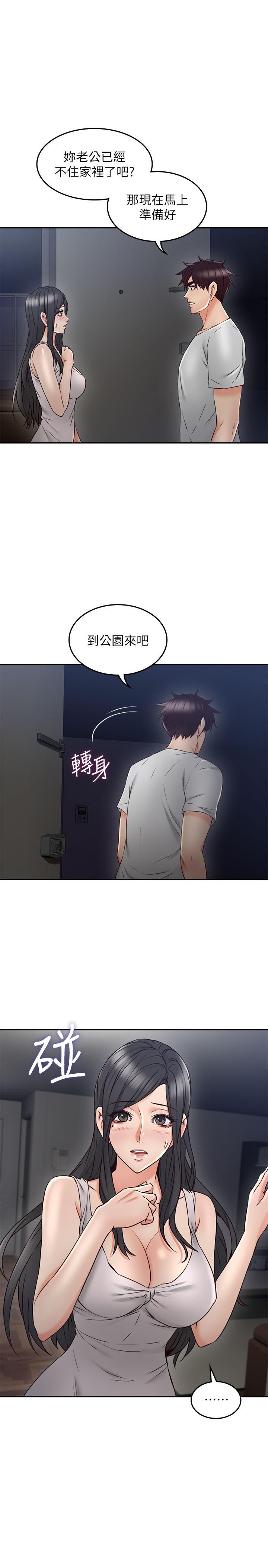 鄰居人妻漫画 免费阅读 第31话-终于承认自己是变态 17.jpg