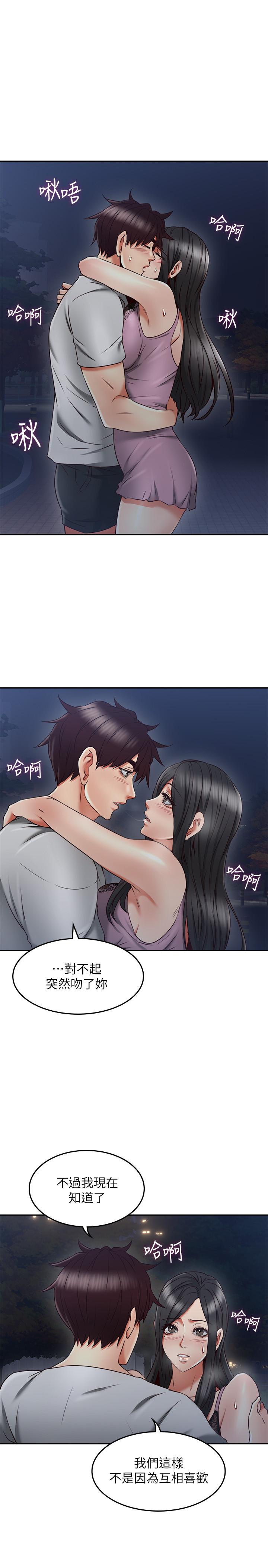 鄰居人妻漫画 免费阅读 第31话-终于承认自己是变态 25.jpg