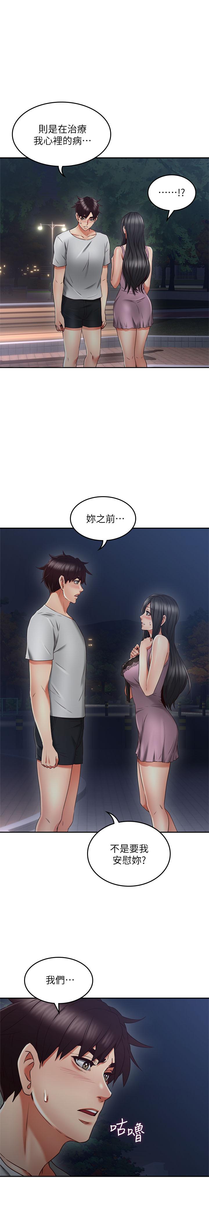 鄰居人妻漫画 免费阅读 第31话-终于承认自己是变态 27.jpg