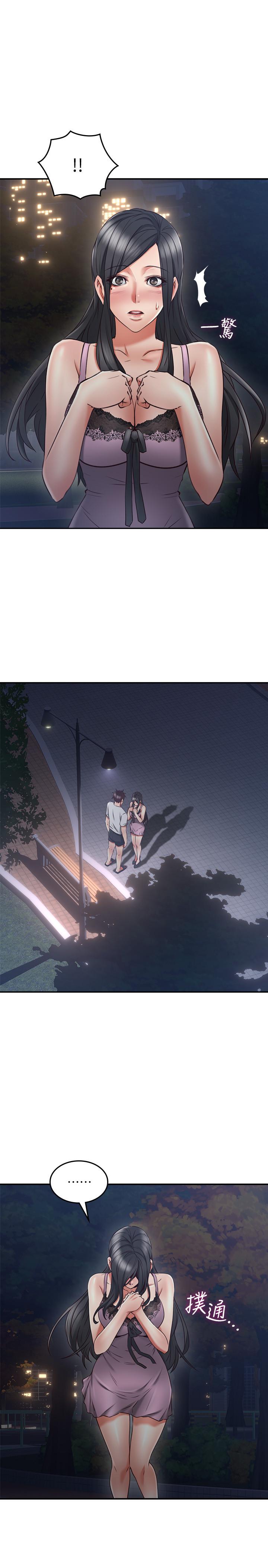 鄰居人妻漫画 免费阅读 第31话-终于承认自己是变态 29.jpg