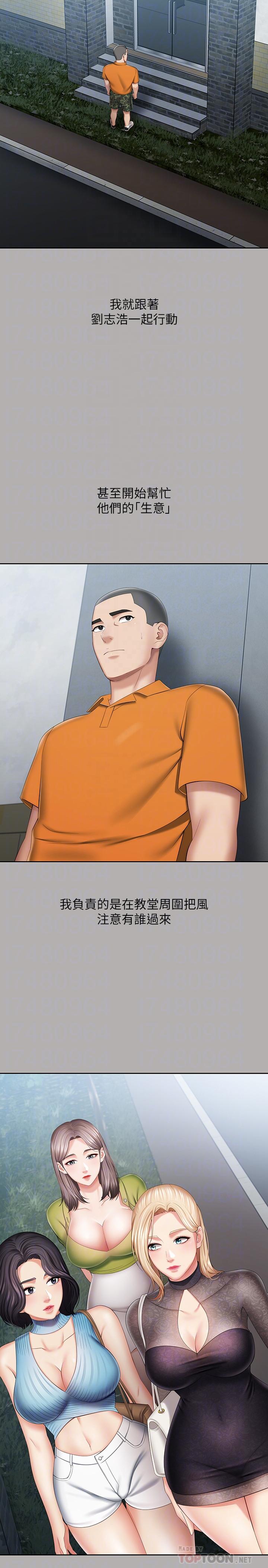 妹妹的義務漫画 免费阅读 第20话-让我想起了妍柔 6.jpg