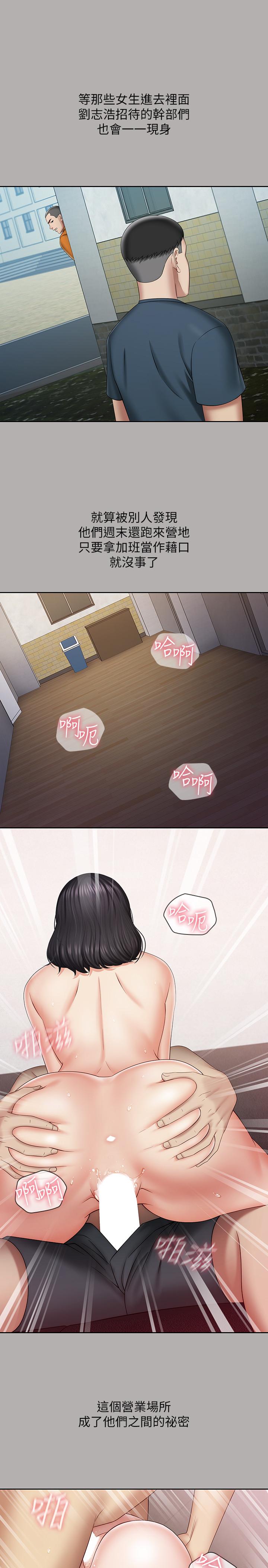 妹妹的義務漫画 免费阅读 第20话-让我想起了妍柔 7.jpg