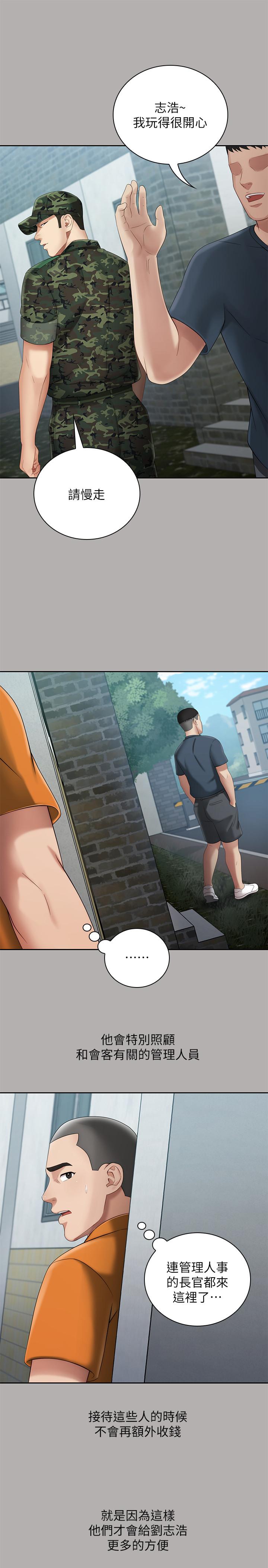 妹妹的義務漫画 免费阅读 第20话-让我想起了妍柔 9.jpg