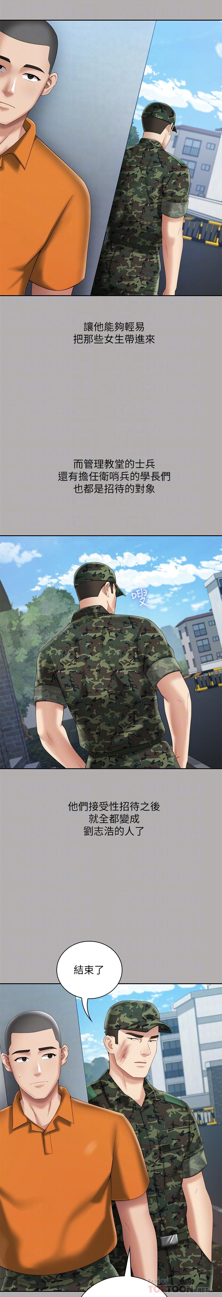 妹妹的義務漫画 免费阅读 第20话-让我想起了妍柔 10.jpg