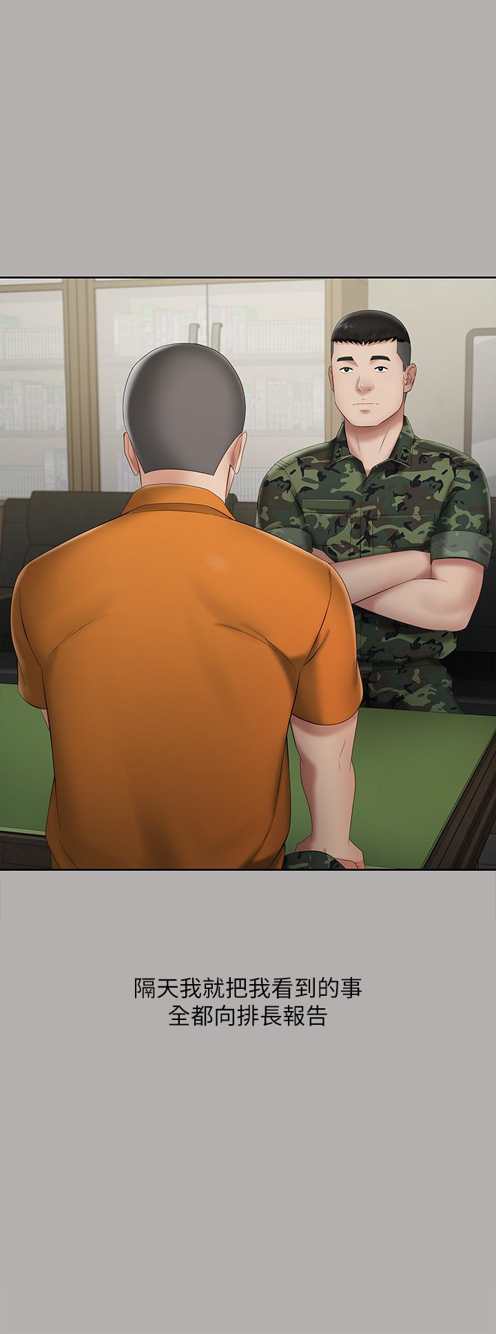 妹妹的義務漫画 免费阅读 第20话-让我想起了妍柔 26.jpg