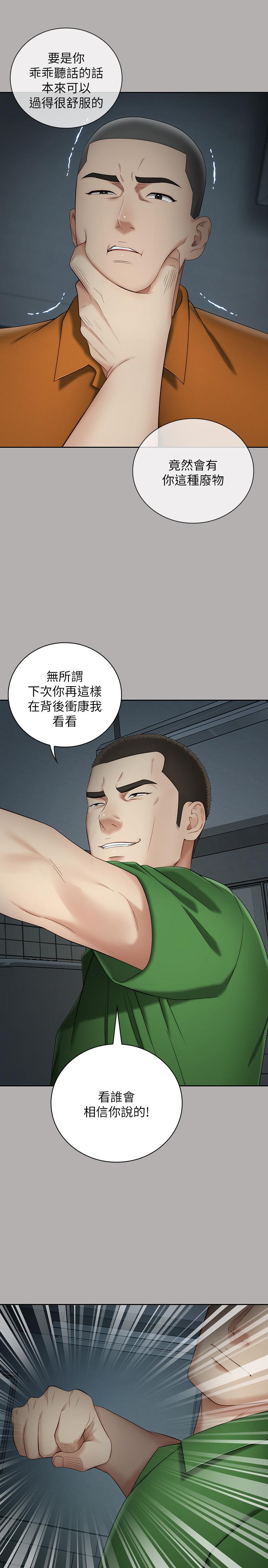 妹妹的義務漫画 免费阅读 第20话-让我想起了妍柔 31.jpg