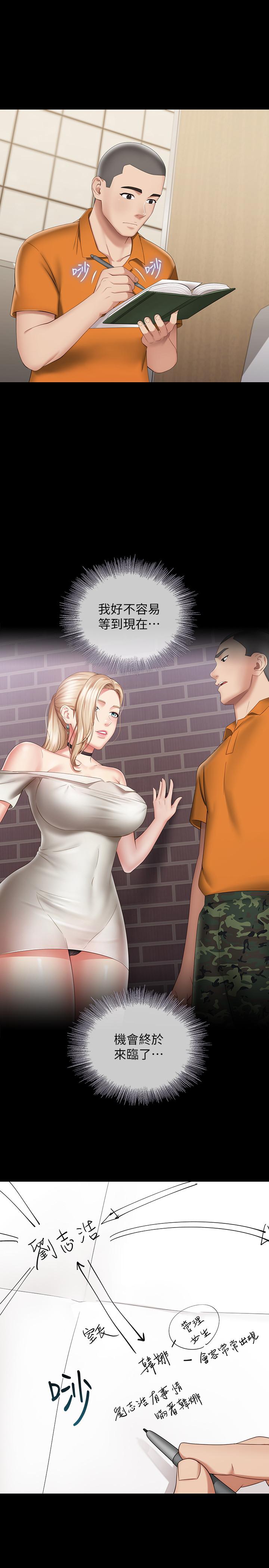 妹妹的義務漫画 免费阅读 第20话-让我想起了妍柔 35.jpg