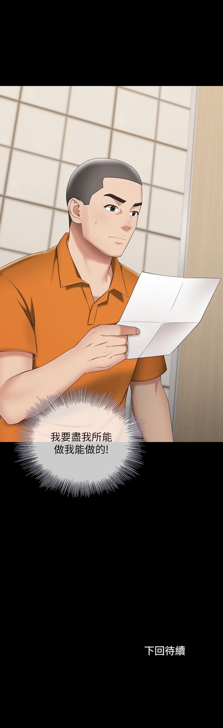 妹妹的義務漫画 免费阅读 第20话-让我想起了妍柔 36.jpg