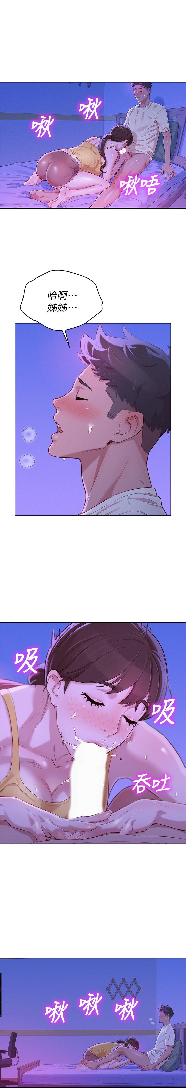 漂亮乾姊姊漫画 免费阅读 第89话-多熙的过去 1.jpg