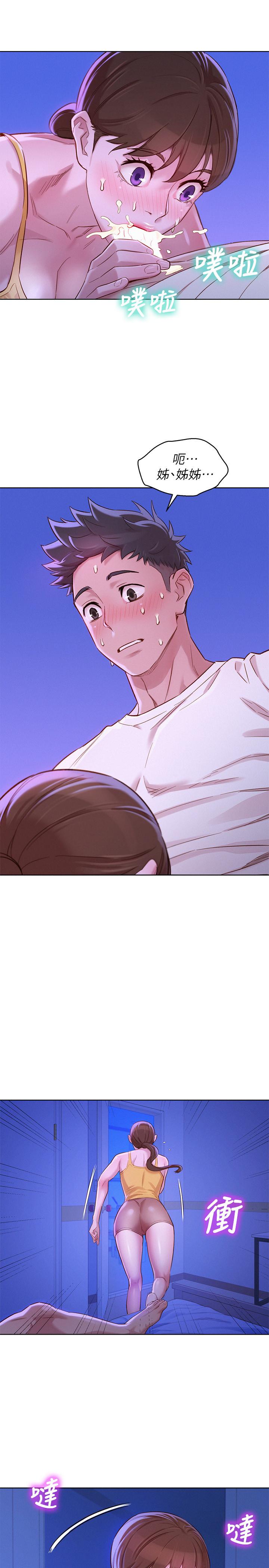 漂亮乾姊姊漫画 免费阅读 第89话-多熙的过去 7.jpg