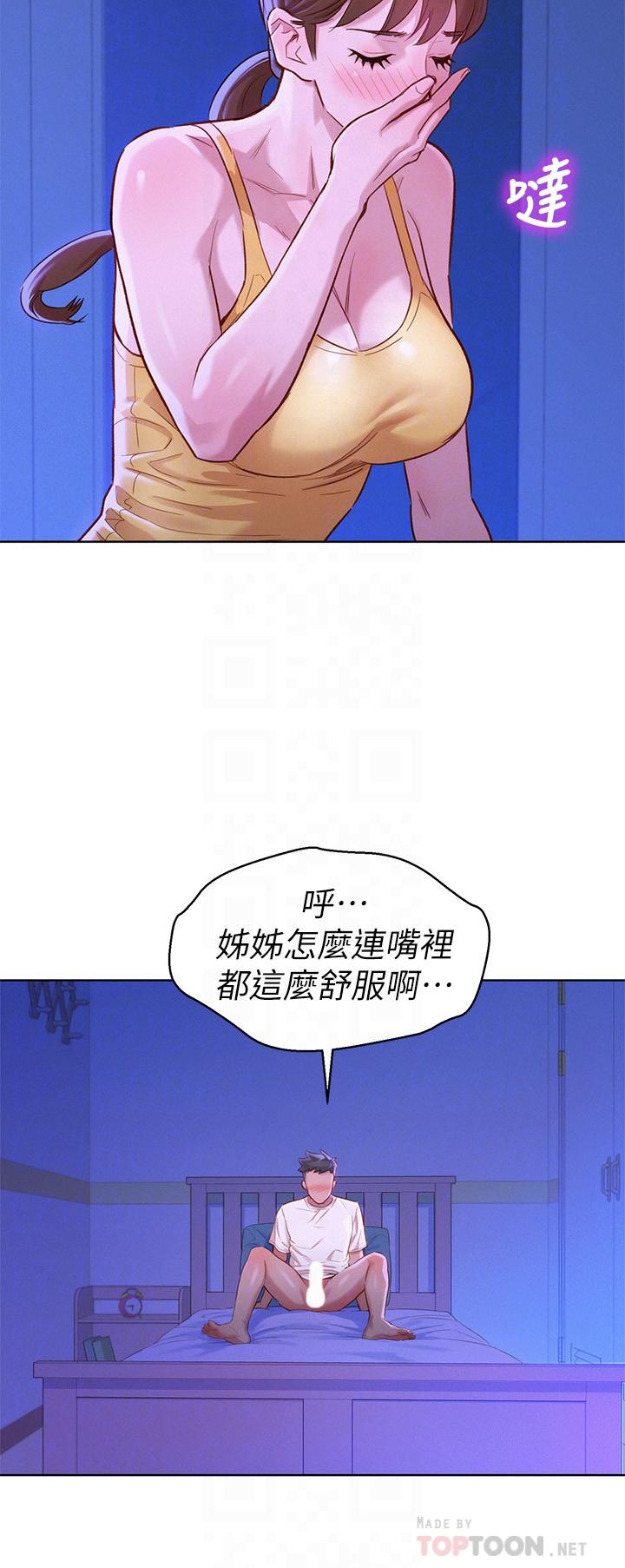 漂亮乾姊姊漫画 免费阅读 第89话-多熙的过去 8.jpg
