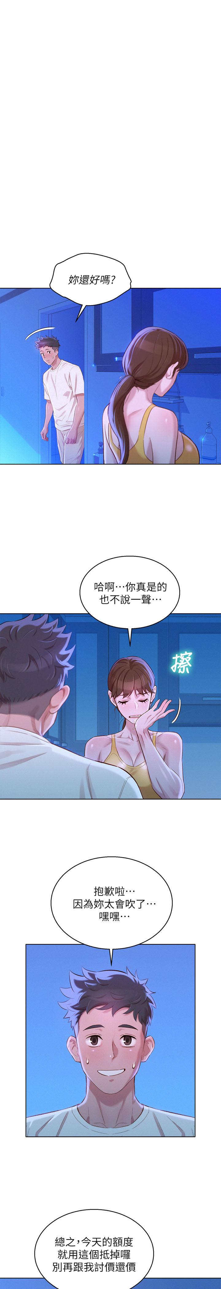 漂亮乾姊姊漫画 免费阅读 第89话-多熙的过去 9.jpg