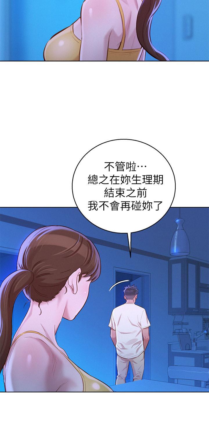 漂亮乾姊姊漫画 免费阅读 第89话-多熙的过去 11.jpg