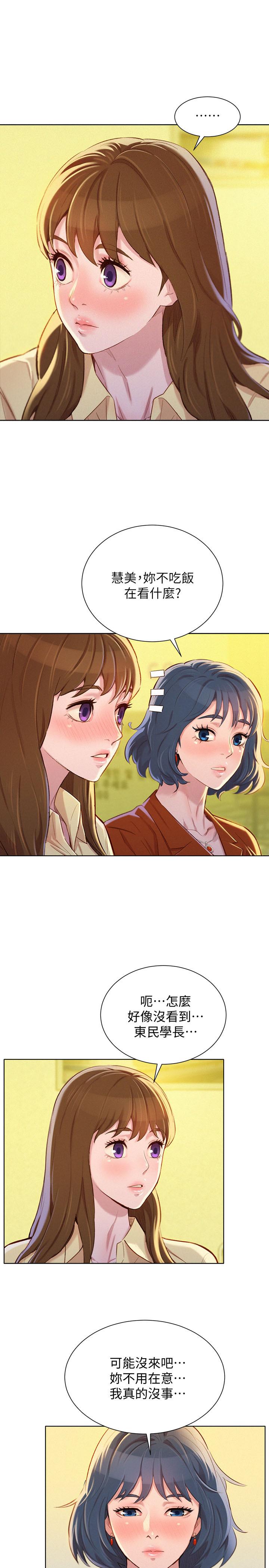 漂亮乾姊姊漫画 免费阅读 第89话-多熙的过去 15.jpg