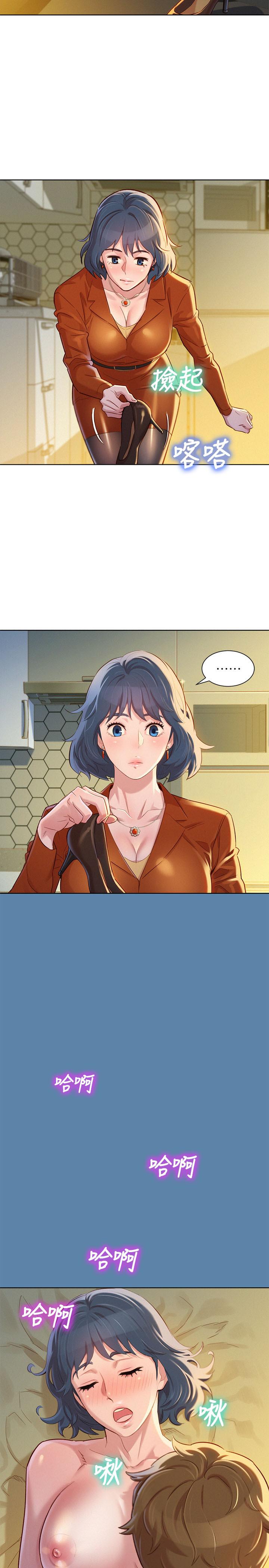 漂亮乾姊姊漫画 免费阅读 第89话-多熙的过去 22.jpg